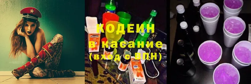 сайты даркнета телеграм  Ветлуга  Кодеиновый сироп Lean Purple Drank  где купить  