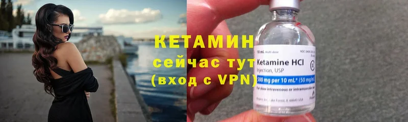 КЕТАМИН ketamine  blacksprut зеркало  Ветлуга 